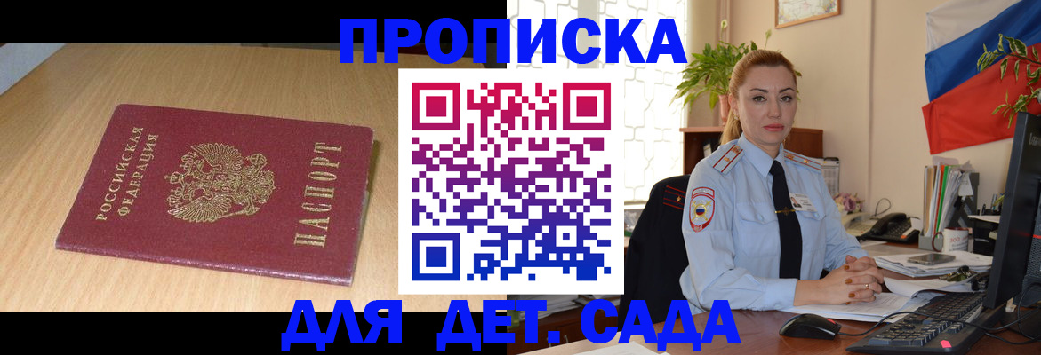 прописка 2025 в Краснокамске