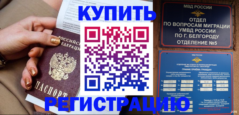 прописка для военкомата в Краснокамске