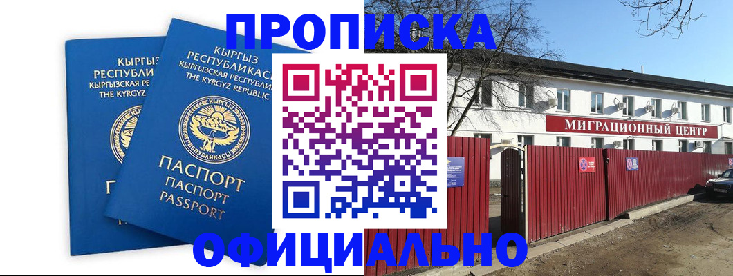 миграционный учет в Краснокамске